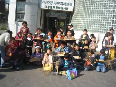 전통 메주 만들기 행사 사진