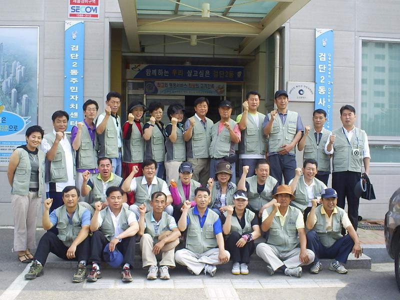 검단2동체육회 창립기념 등반대회 사진