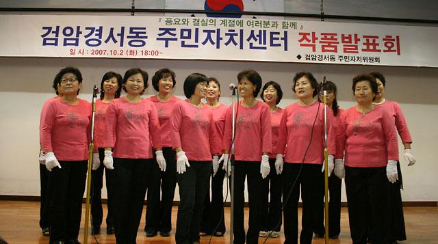 *축*제1회 검암경서동 주민자치센터 작품전시 및 발표회 사진