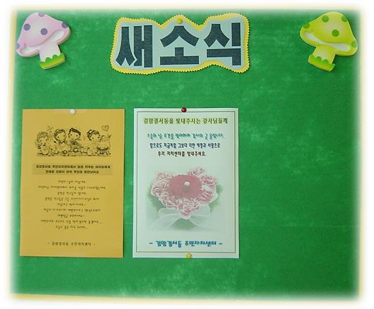 2층 입구의 미니게시판 사진