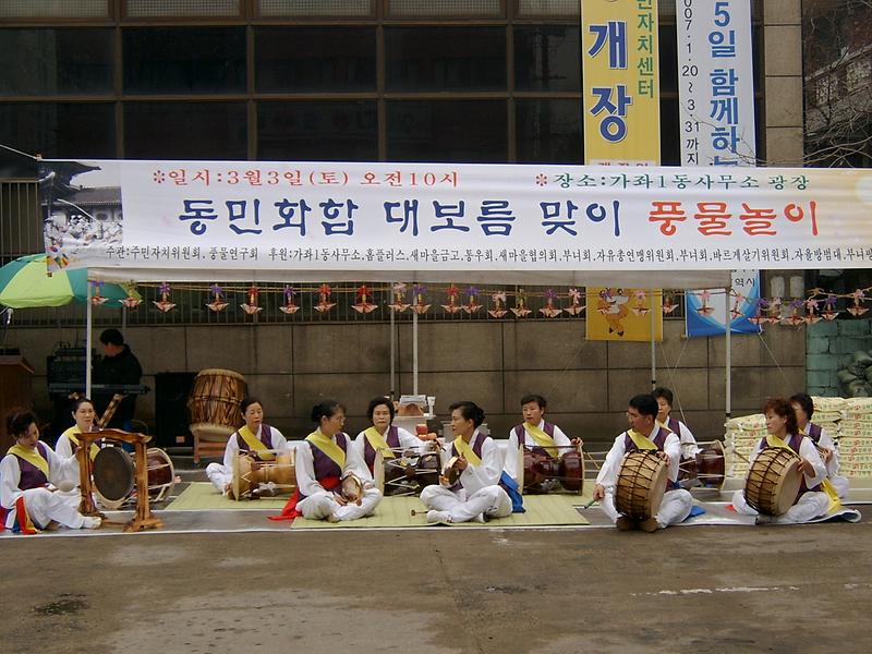 2007 지신밟기행사 사진
