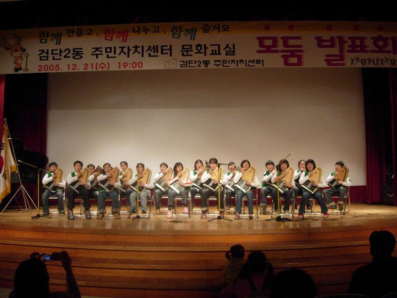 문화교실 모둠발표회(1)-크로마하프 사진