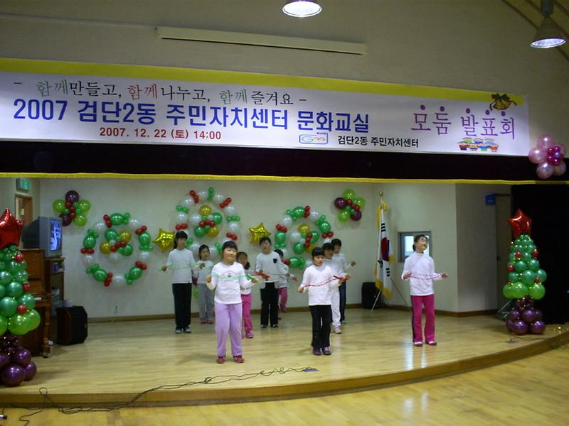 문화교실 발표회(성장다이어트) 사진