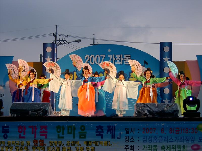 가좌동 한가족 한마음 축제성료 사진