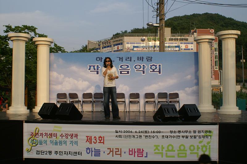 제3회 하늘.거리.바람 작은음악회 개최 사진
