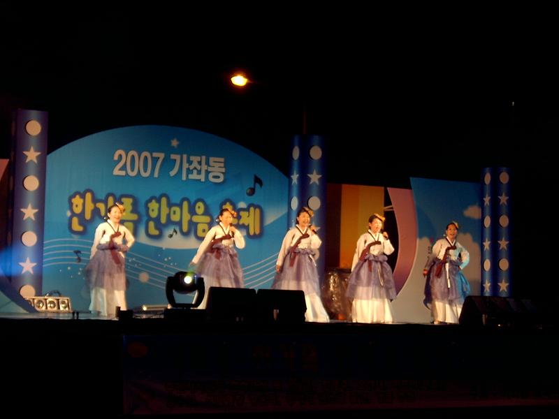 가좌동 한가족 한마음 축제 성료 사진