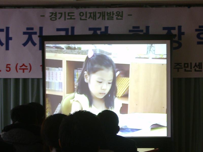 경기도 인재개발원 방문 (07.12.5) 사진