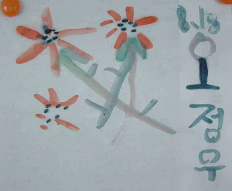 여름방학 특강 서예교실 사진