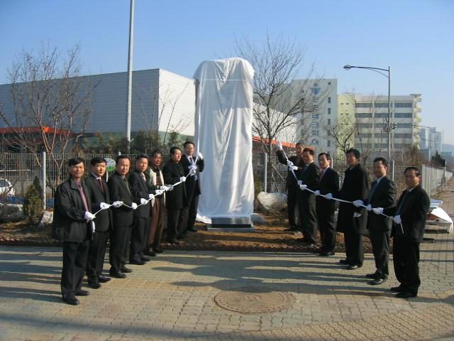거북골석남2동 상징석 제막식 사진