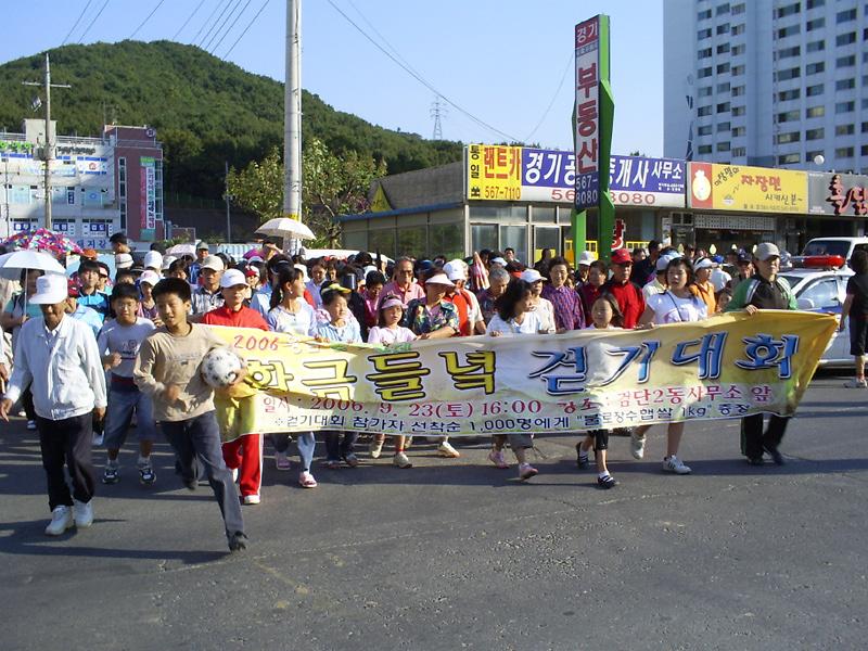 황금들판축제(걷기대회) 사진
