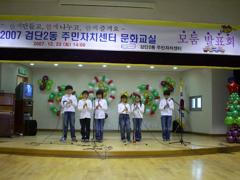 문화교실 발표회(단소) 사진