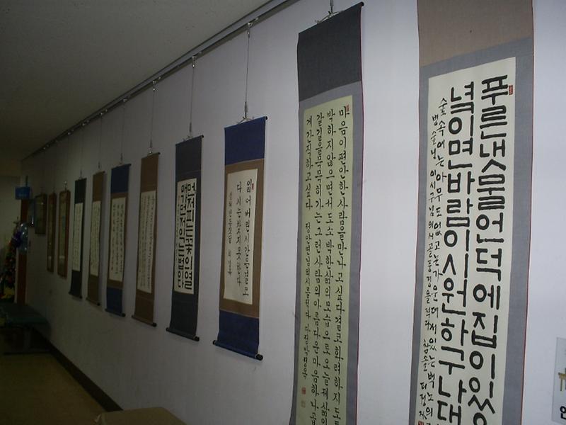문화교실 전시회(서예) 사진