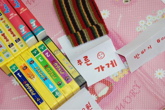 푸른샘 어린이 장터(12.22) 사진