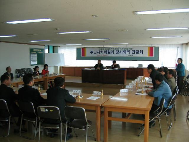 자치위원과 강사와의 간담회 사진