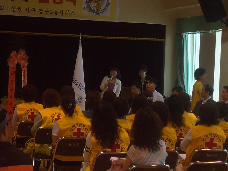 대한적십자 인천광역지사 신규(검단2동) 봉사회 결성식 사진