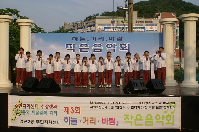제3회 하늘.거리.바람 작은음악회 개최 사진