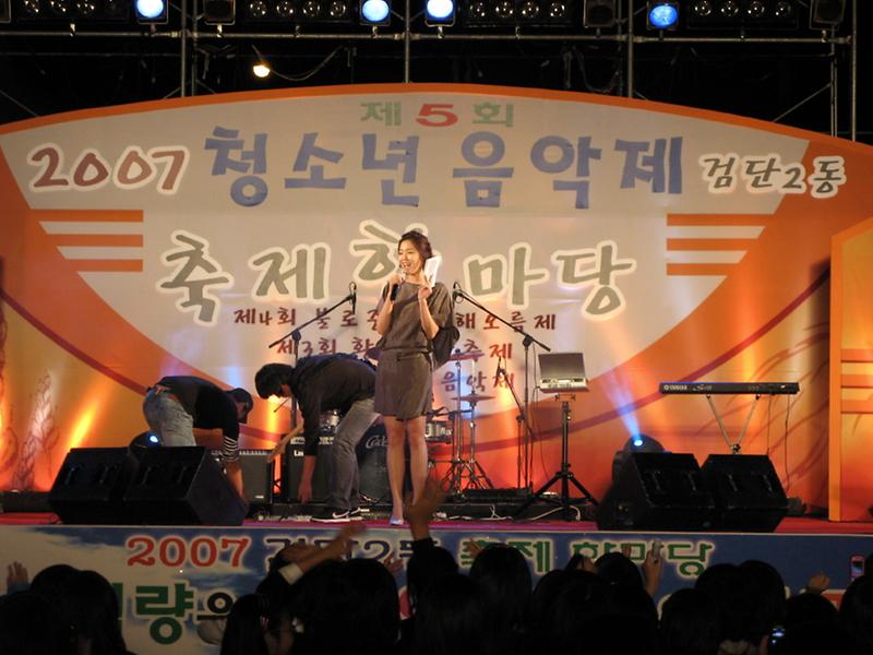 제5회 청소년음악제(MC 김새롬) 사진