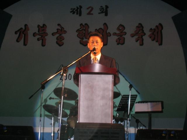 제2회 거북골 한마음 축제 축사 사진
