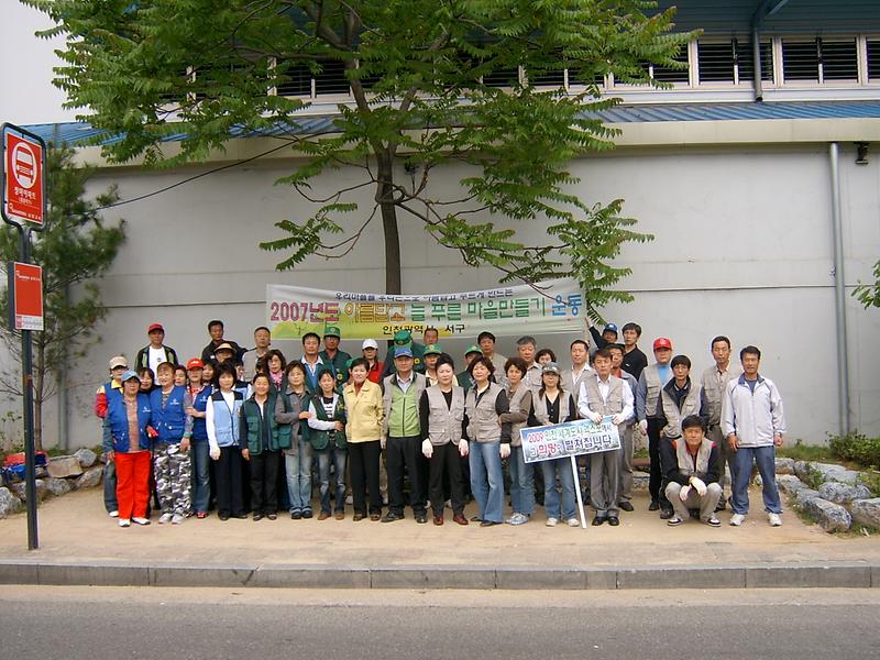 늘 푸른 마을만들기 및 대청소실시 사진