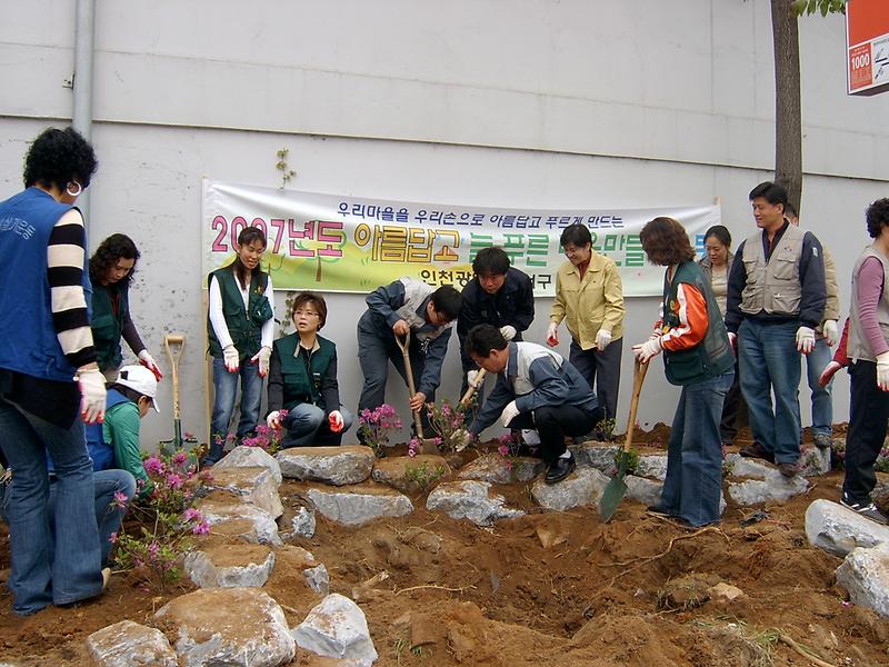 아름답고 늘푸른 마을만들기사업 사진