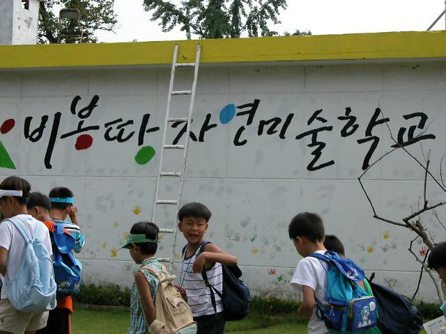 어린이축제 비봉땅 미술체험축제 사진
