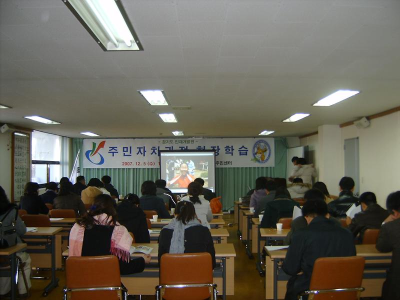 경기도 인재개발원 방문(07.12.5) 사진