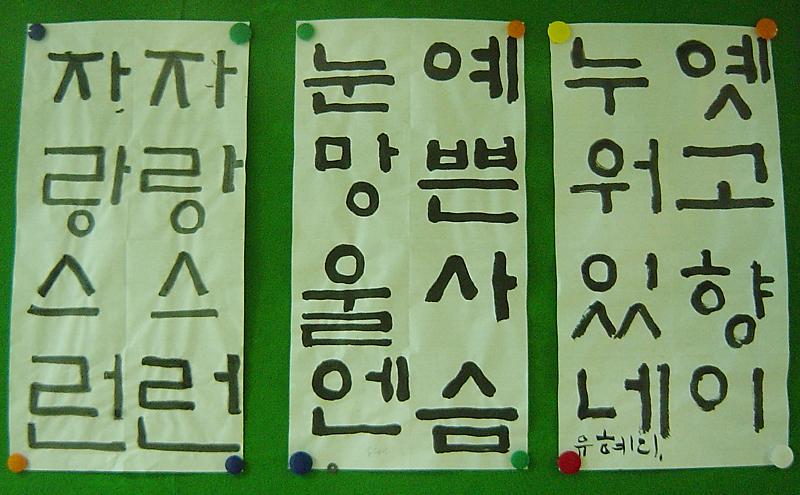 여름방학 특강 서예교실 사진