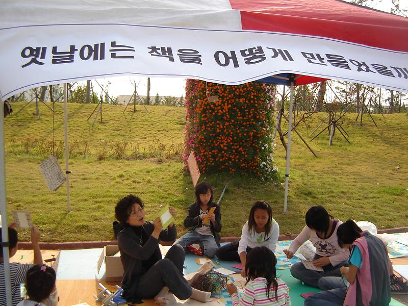 체험마당(제3회가재울한마당축제 이부순서) 사진