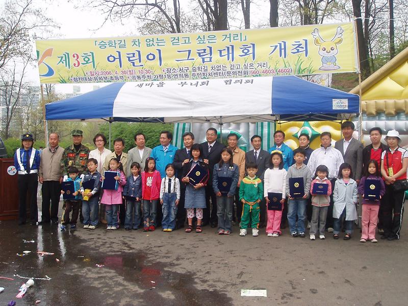 제3회 어린이 그림대회 수상자들입니다 사진