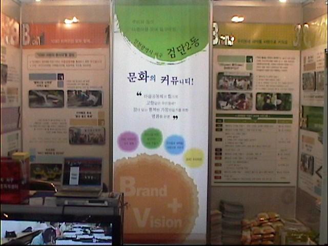 부스 사진1... 사진