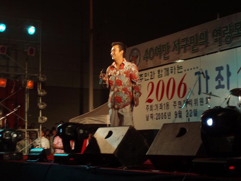 2006 가좌1동 열린음악회 개최결과 사진