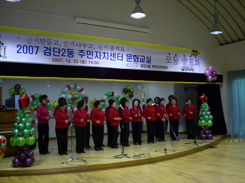문화교실 발표회(실버노래교실) 사진