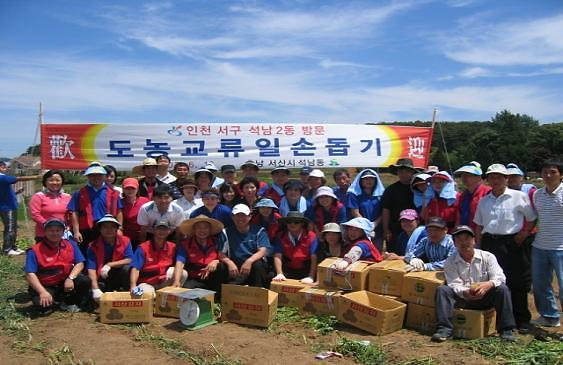 석남2동 충남 서산시 석남동 방문 사진