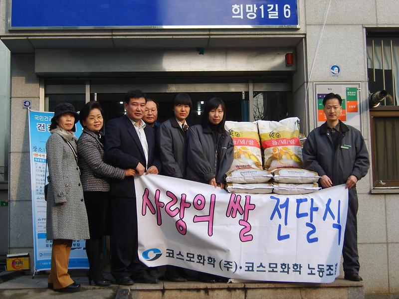 이웃에게 사랑을 전하는 사람들 사진