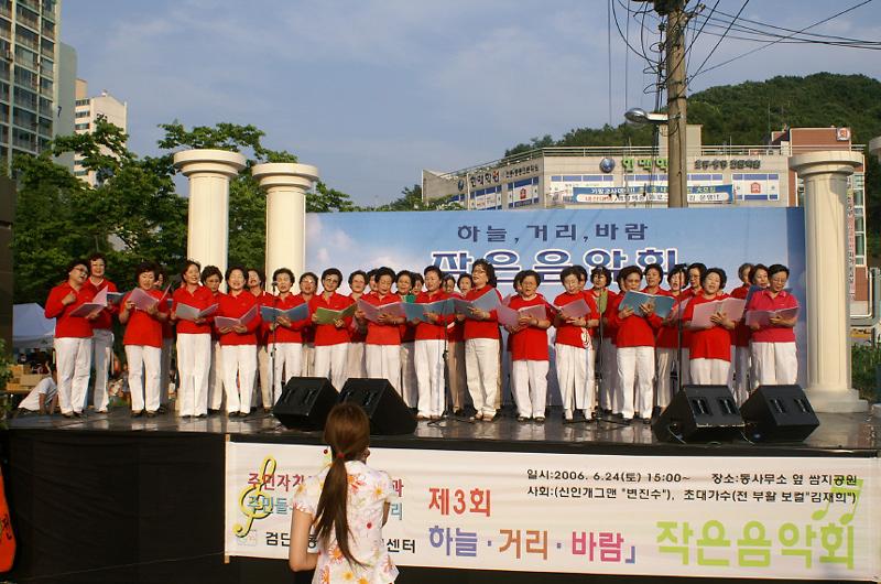 제3회 하늘.거리.바람 작은음악회 개최 사진