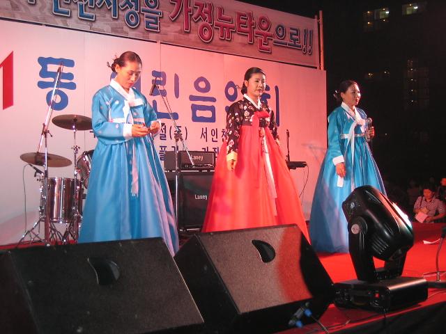 2006 가좌1동 열린음악회 사진