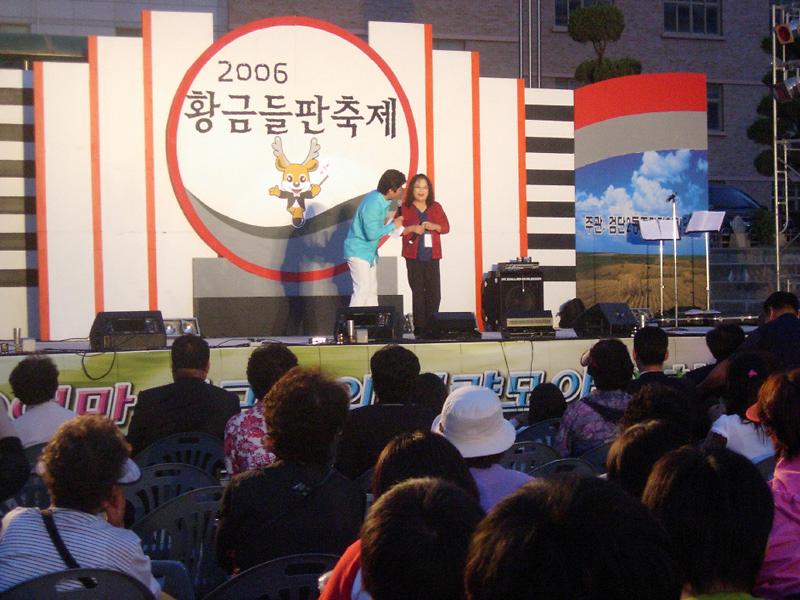 황금들판축제(으뜸주민노래자랑) 사진