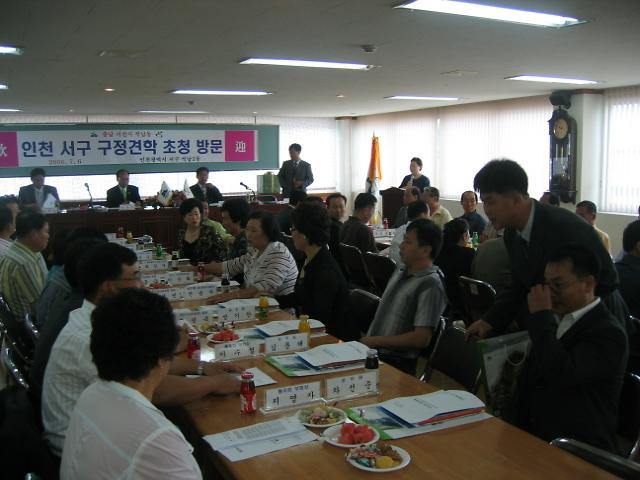 충남 서산시 석남동 구정견학 초청 사진