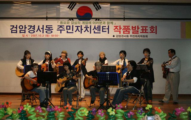 *축*제1회 검암경서동 주민자치센터 작품전시 및 발표회 사진