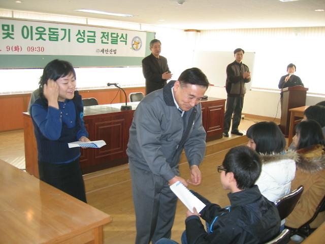 석남2동 (주) 세안실업 이웃돕기 성금 전달 사진