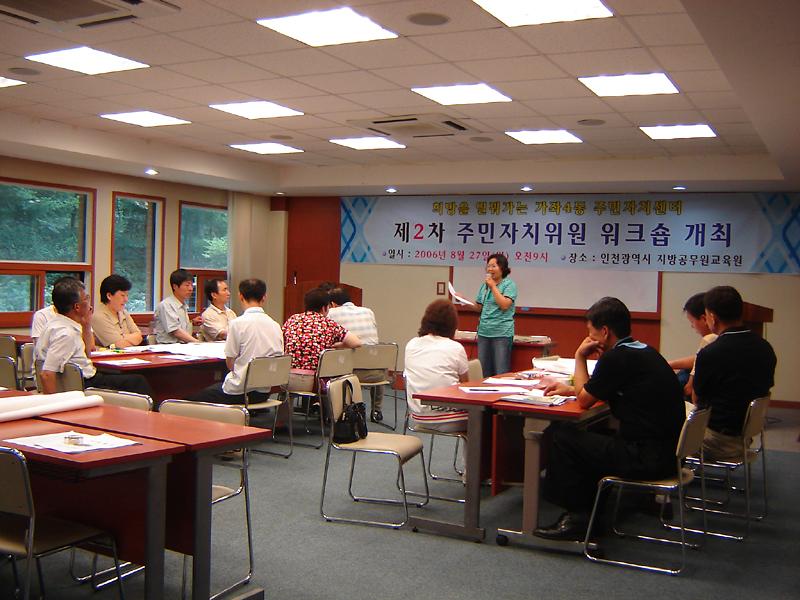 전국 주민자치센터 박람회 비교견학 행사 일정 사진