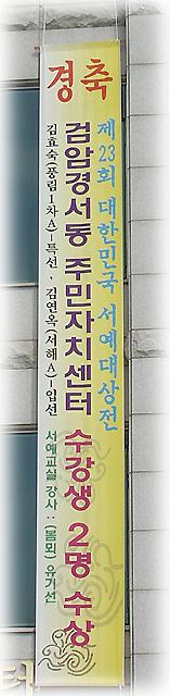 서예대상-1.jpg 이미지