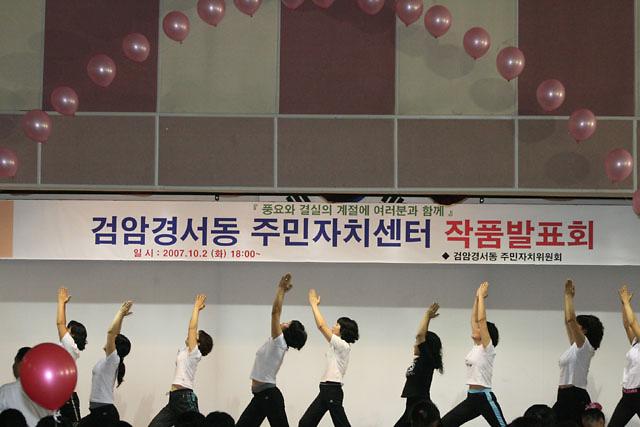 *축*제1회 검암경서동 주민자치센터 작품전시 및 발표회 사진