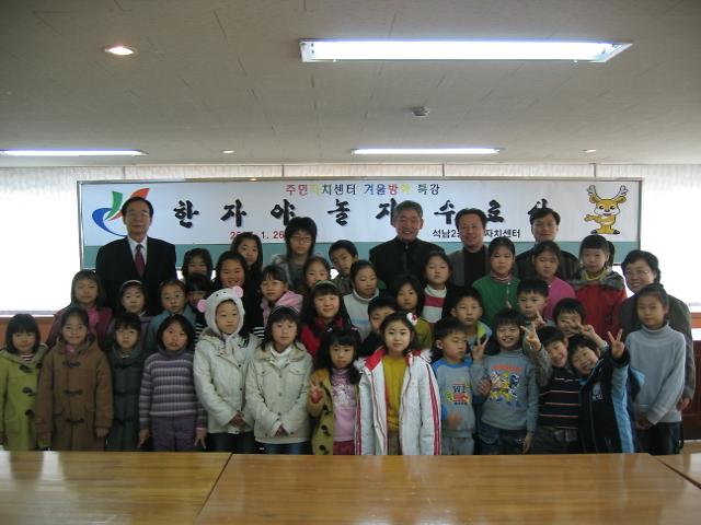 겨울방학특강 한자야놀자 수료 사진