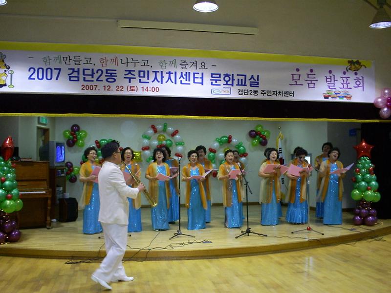 문화교실 발표회(어머니합창단) 사진