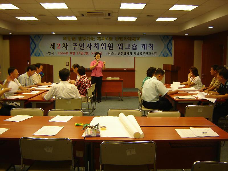 서구 권역별 주민자치위원 간담회 사진