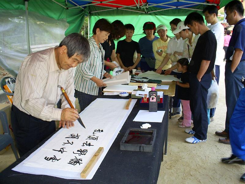 황금들판축제(가훈써주기) 사진