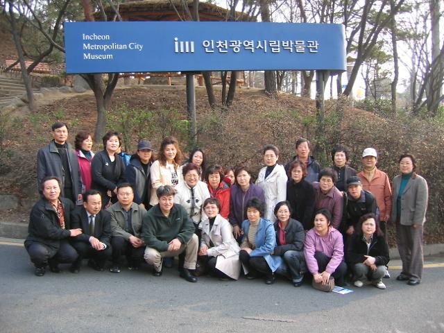 거북골주민 인천사랑 투어 사진