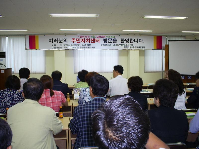 소사구청 벤치마킹(1) 사진
