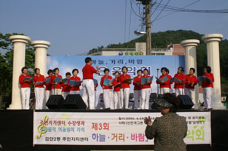제3회 하늘.거리.바람 작은음악회 개최 사진